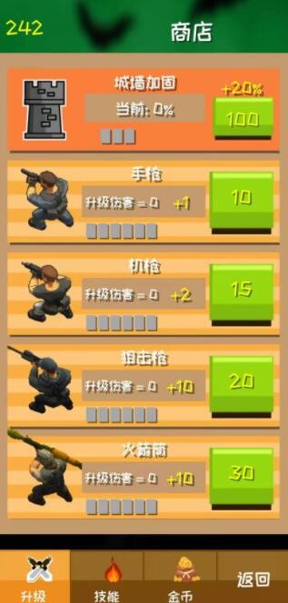 危城守卫-插图1