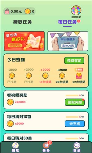 我的猜歌时光游戏-插图1