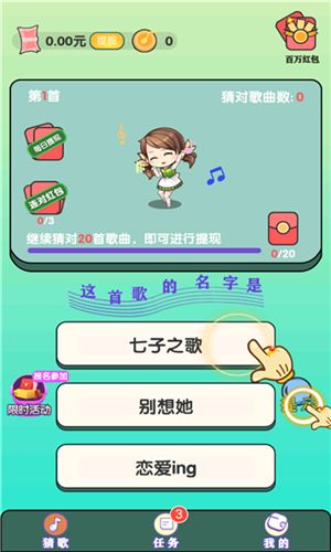 我的猜歌时光游戏-插图2
