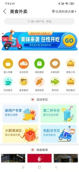舒城同城-插图1