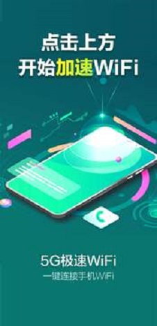 畅享5GWiFi-插图2