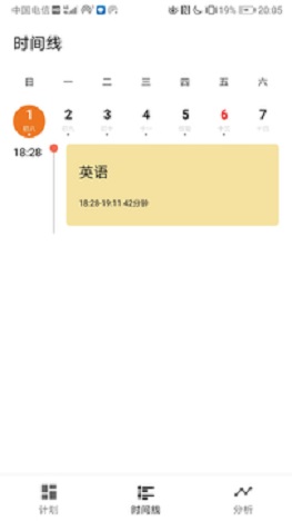 小历时间块-插图1