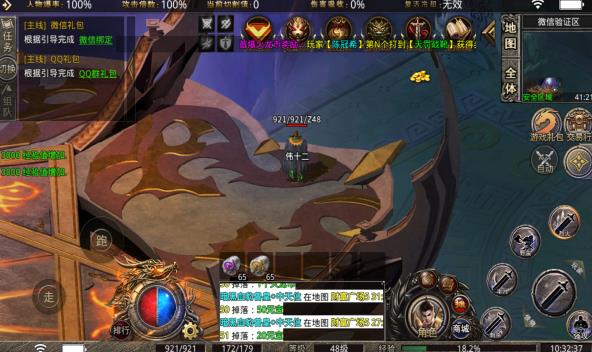 斩月传奇光速刀-插图2