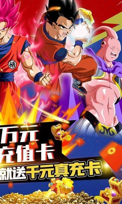 驱散小恶魔龙珠游戏-插图1