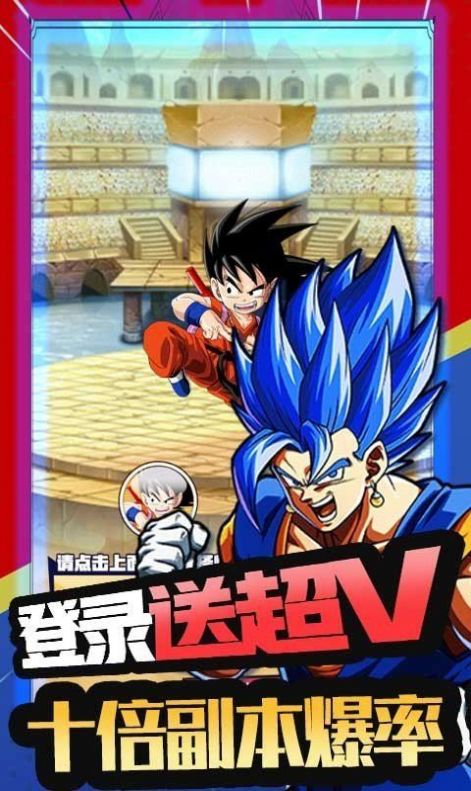 驱散小恶魔龙珠游戏-插图2