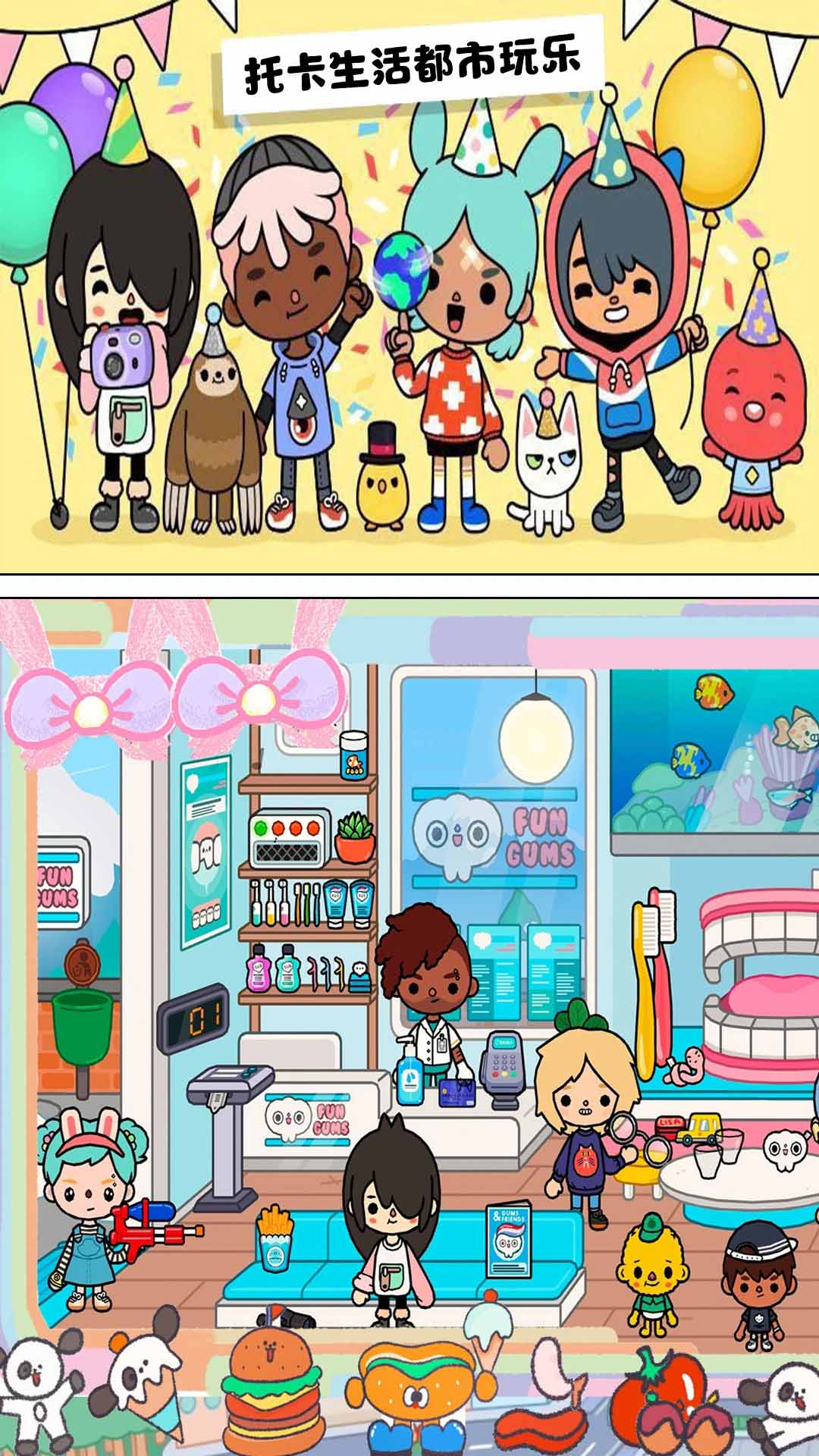 托卡世界米加小镇游戏-插图1