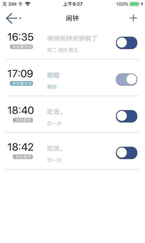 蛋壳当家-插图2