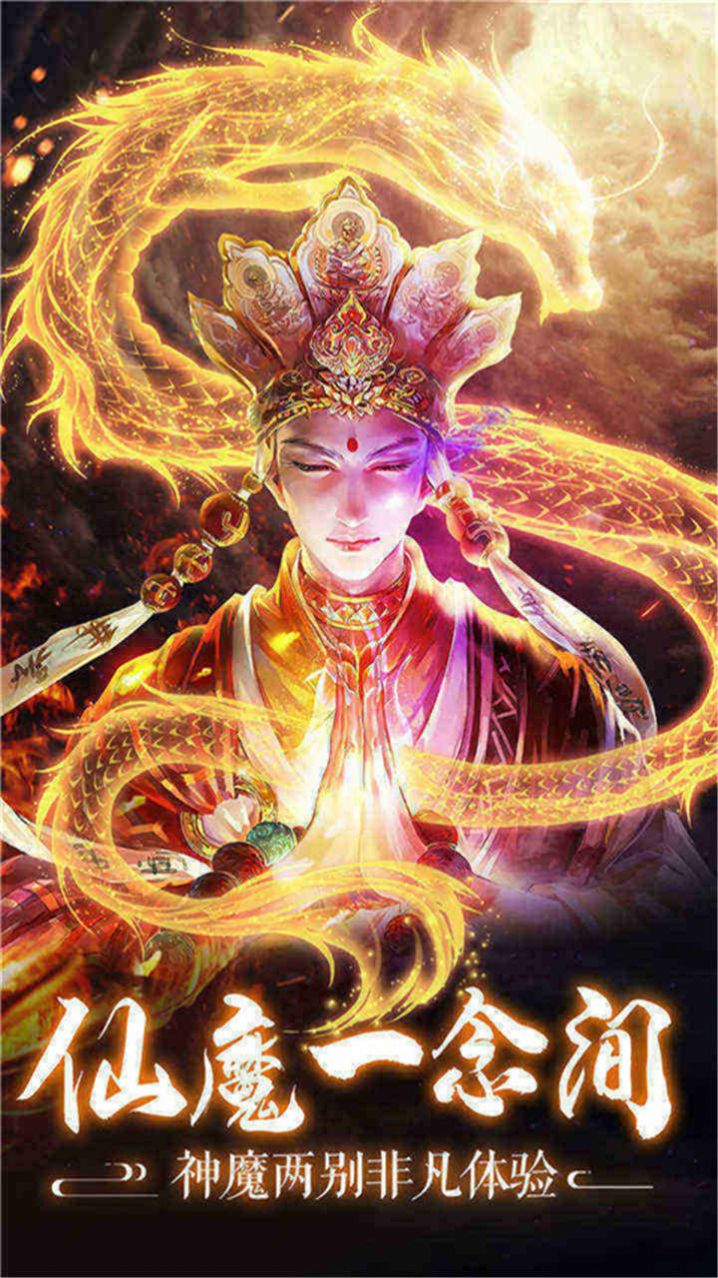 诛神传剑修渡劫手游-插图1