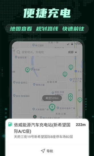 E充电桩-插图1