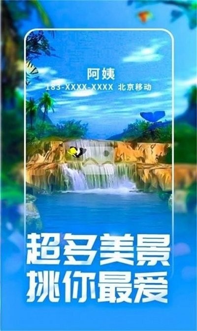 潮来电铃声制作-插图1
