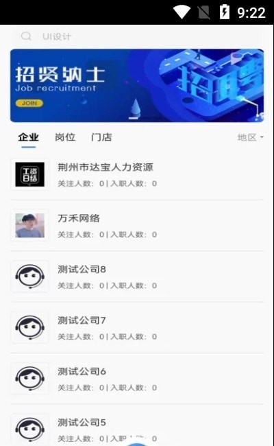 承事求职招聘-插图1