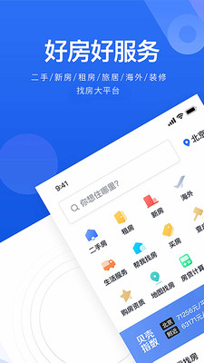 好房东租房-插图1