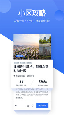 好房东租房-插图2