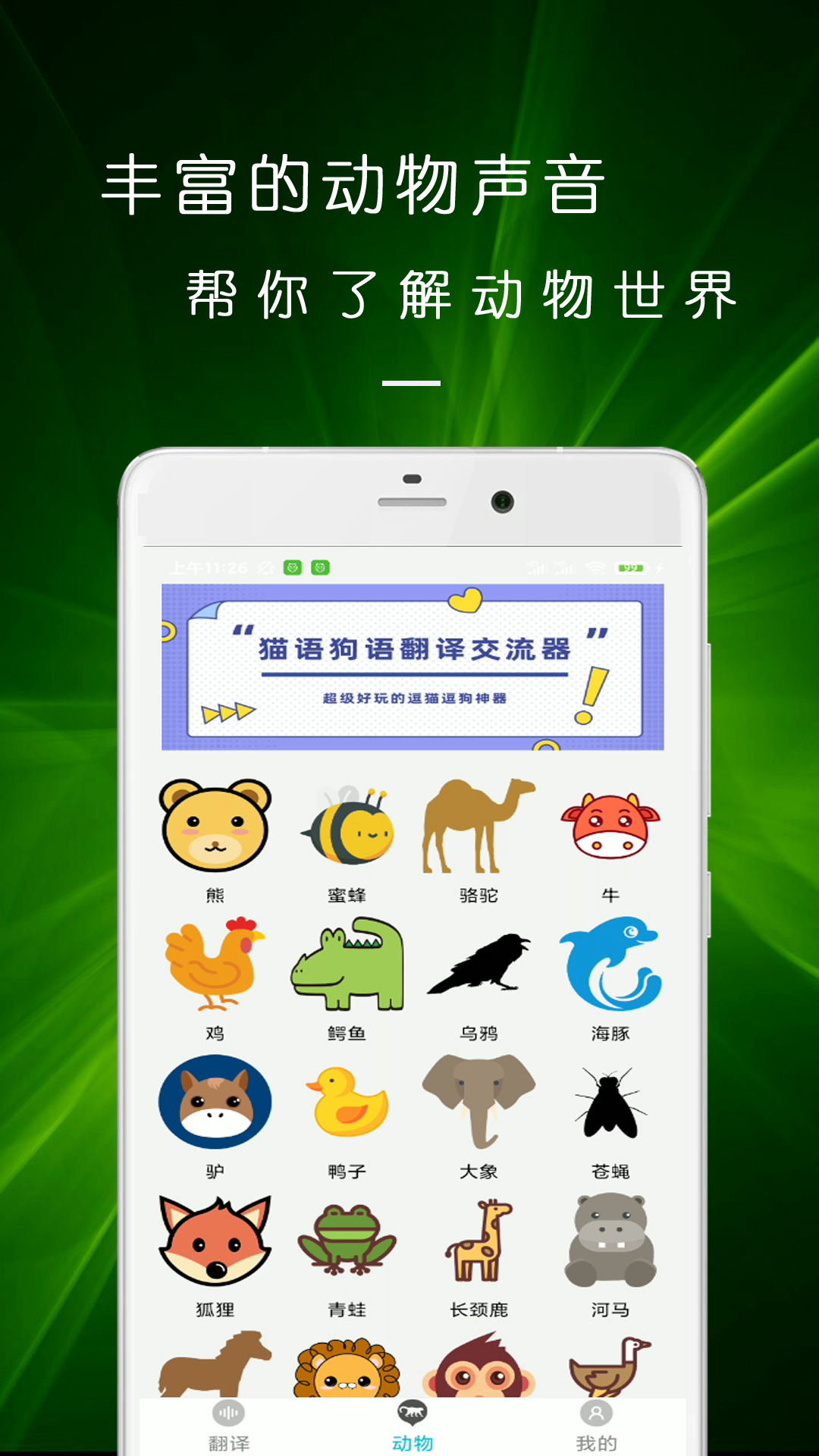 速跳猫狗交流器-插图1