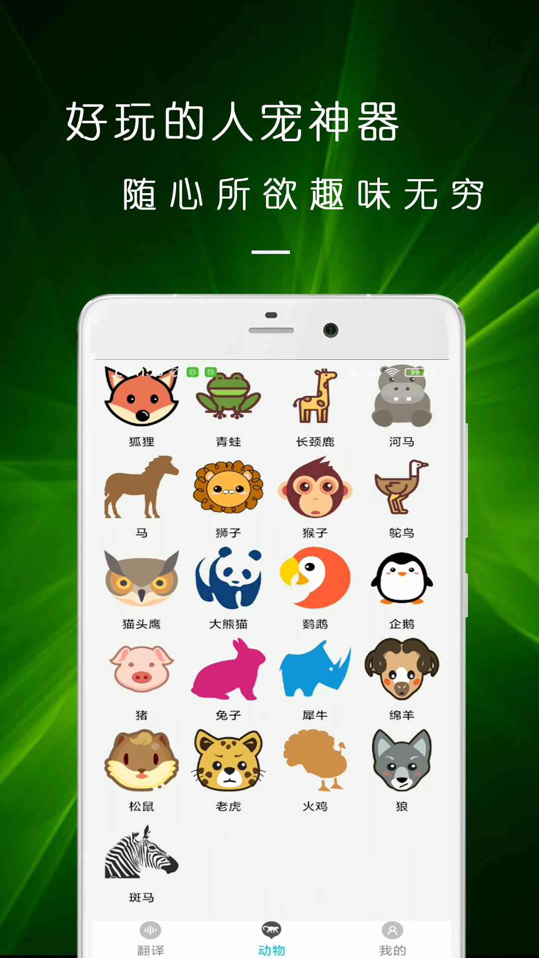 速跳猫狗交流器-插图2