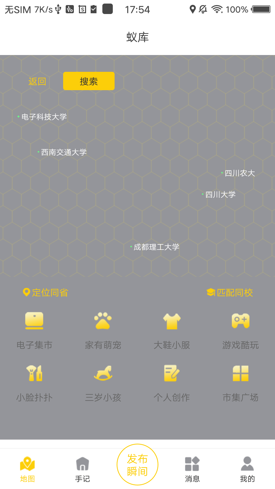 蚁库-插图1