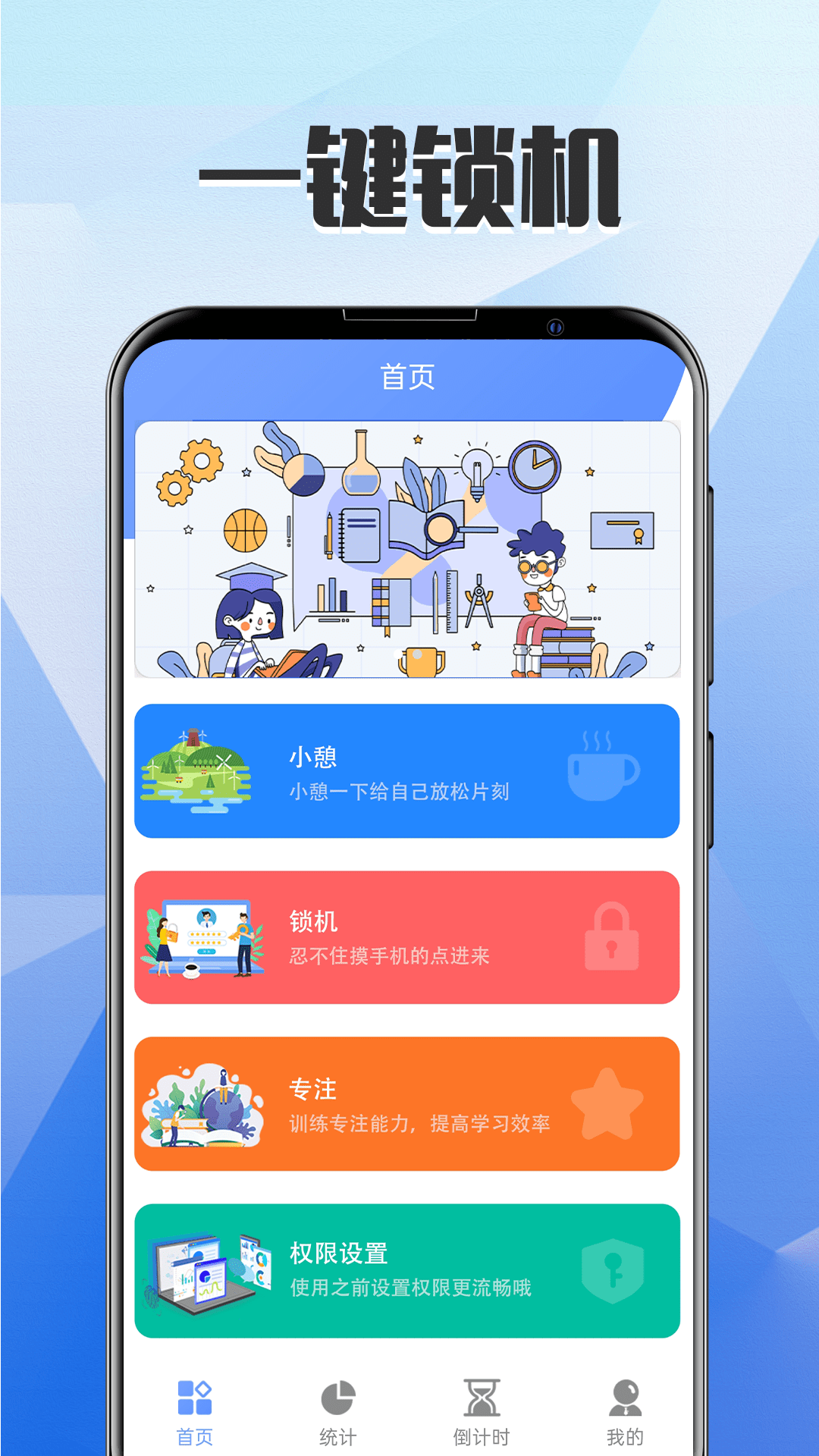 别玩手机了-插图1