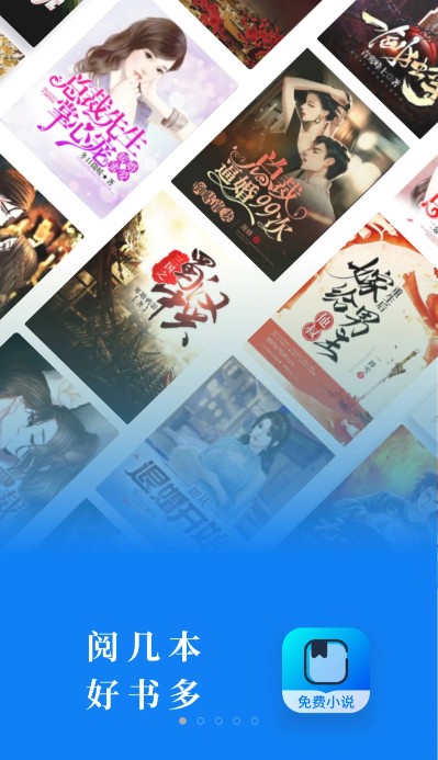 几本免费小说-插图1