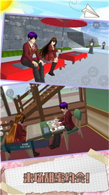 樱花校园周末假期游戏-插图1