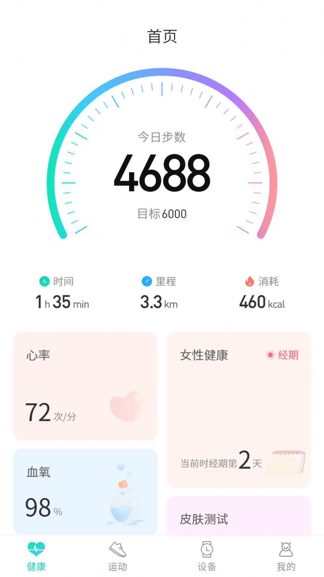 世汉健康-插图2