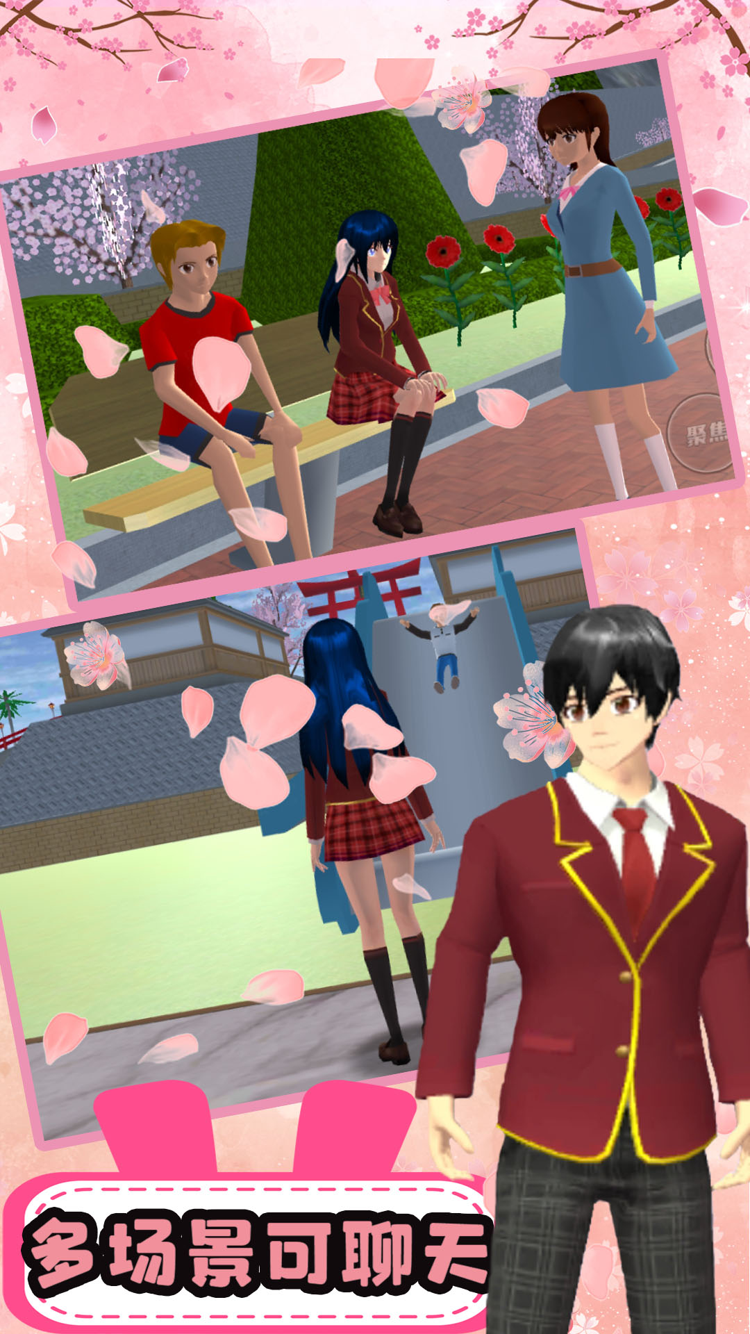 樱花高校少女校园-插图1