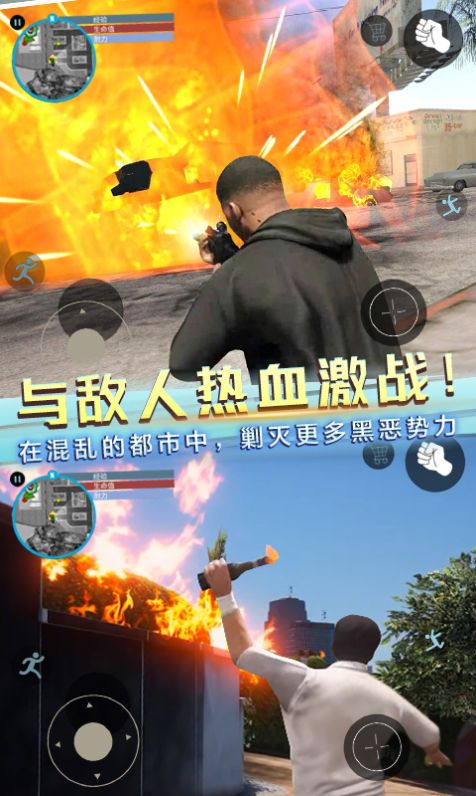 自由都市英雄-插图1