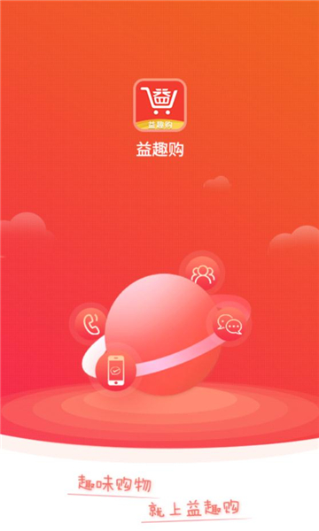 益趣购-插图2 益趣购-插图2