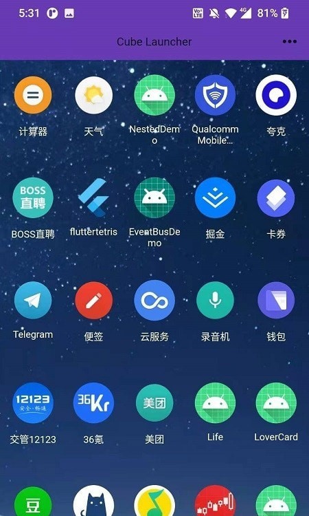 cubelauncher魔方桌面-插图1