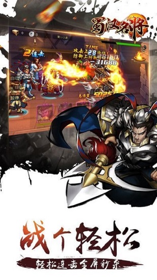 三国蜀汉名将-插图2 三国蜀汉名将-插图2