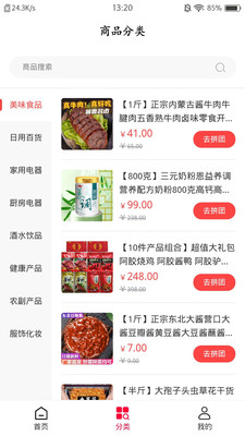 疯狂抢呗-插图1 疯狂抢呗-插图1