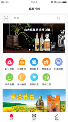 疯狂抢呗-插图2 疯狂抢呗-插图2