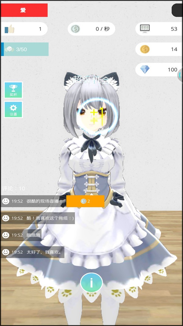 美女主播模拟器游戏-插图1