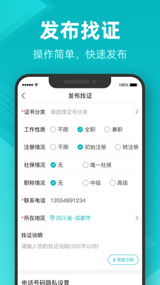 建证通-插图1 建证通-插图1