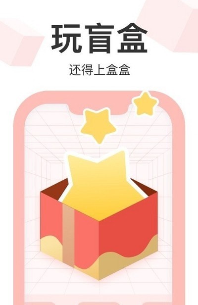 盒盒-插图1 盒盒-插图1