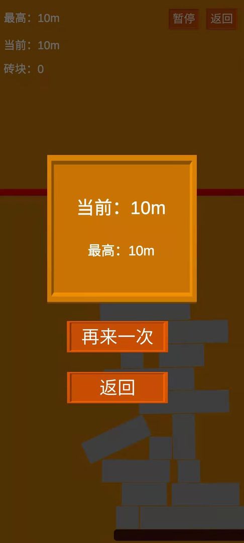 高楼平地起游戏-插图2