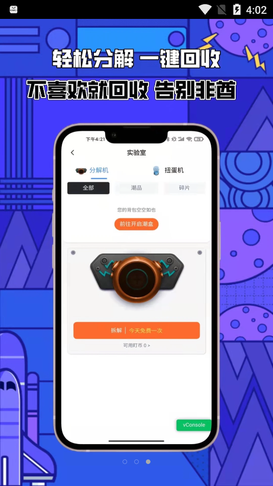 趣开盒-插图1 趣开盒-插图1
