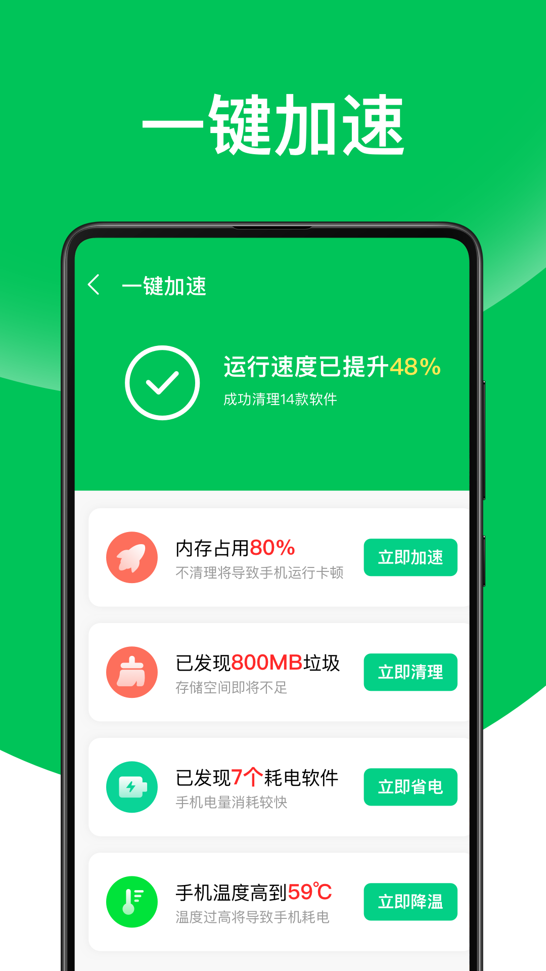 舒克万能清理专家-插图1
