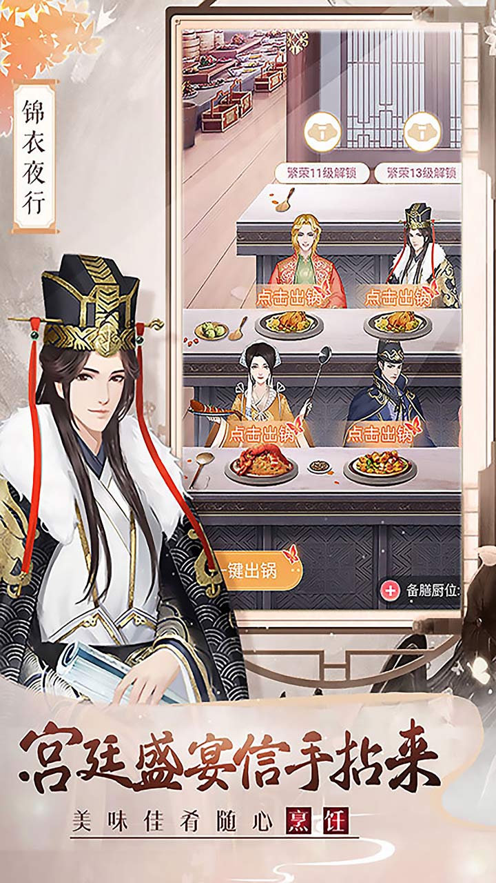 美人传芳华盛唐手游-插图1