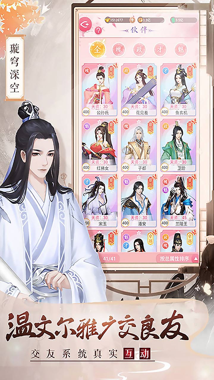 美人传芳华盛唐手游-插图2