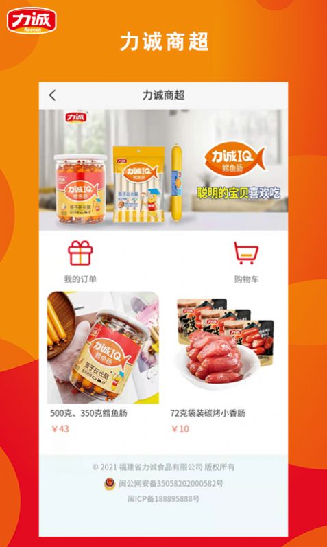力诚商城-插图2 力诚商城-插图2