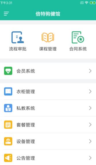 倍特驹健馆-插图1 倍特驹健馆-插图1