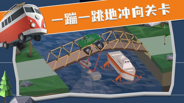 疯狂桥梁工程师-插图1