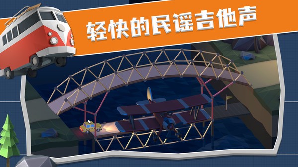 疯狂桥梁工程师-插图2