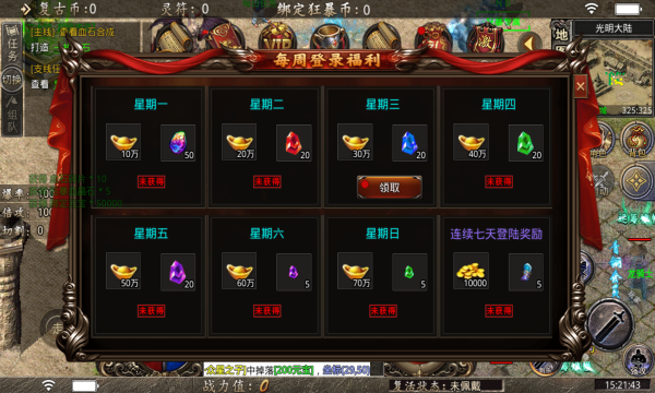 酷游传奇复古-插图2