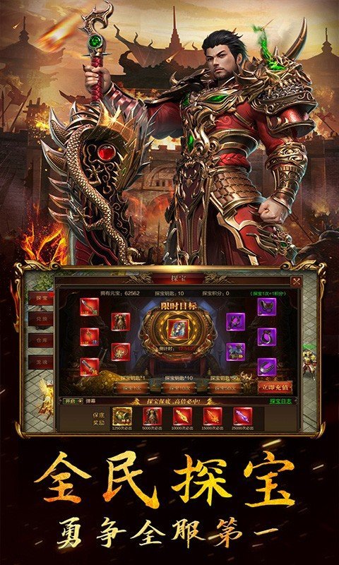 顺玩斗帝传奇-插图1