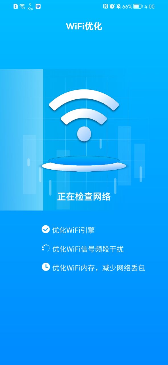 连接wifi网络-插图1