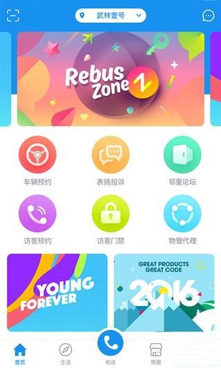 INCH社区服务平台-插图1 INCH社区服务平台-插图1