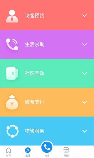 INCH社区服务平台-插图2 INCH社区服务平台-插图2