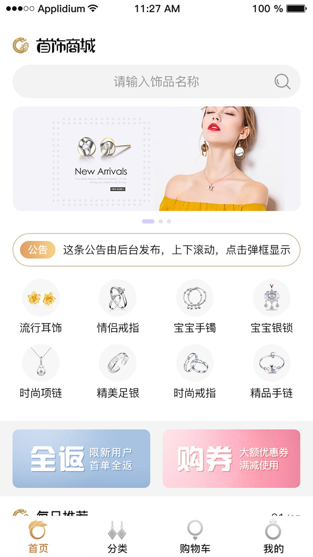 首饰尚品-插图2 首饰尚品-插图2