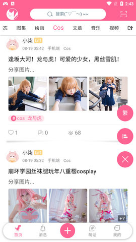 萌王-插图2 萌王-插图2